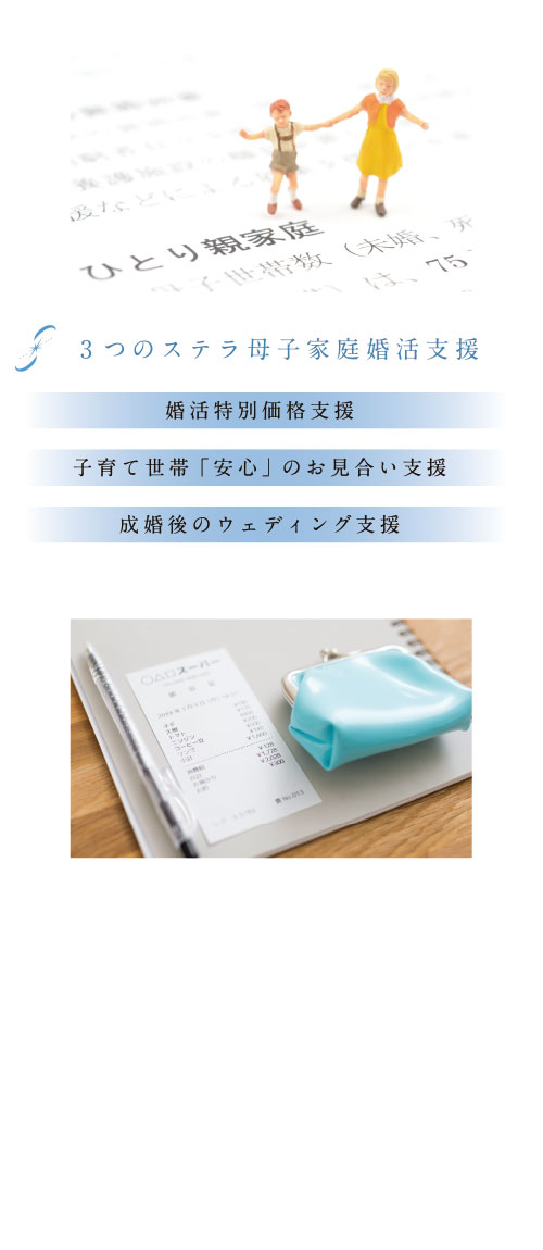 みらいつなぐ